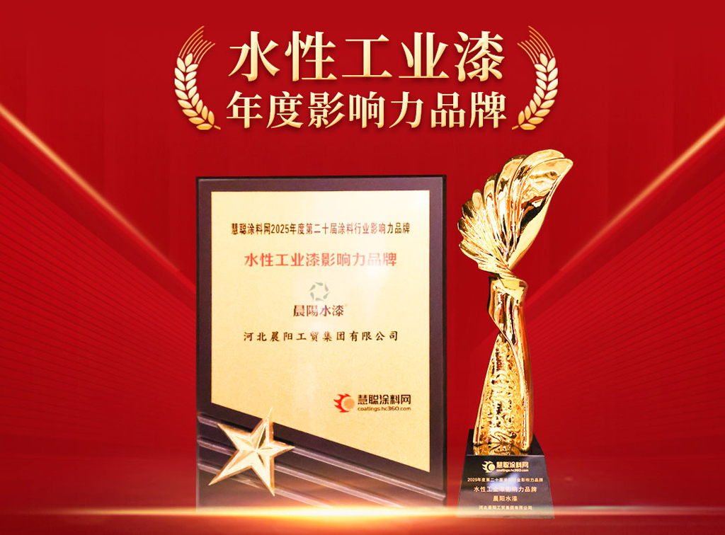 水性工業(yè)漆影響力品牌.jpg